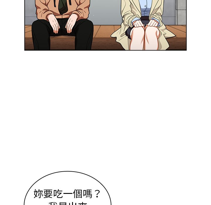 組長好神祕 第16章 第53页
