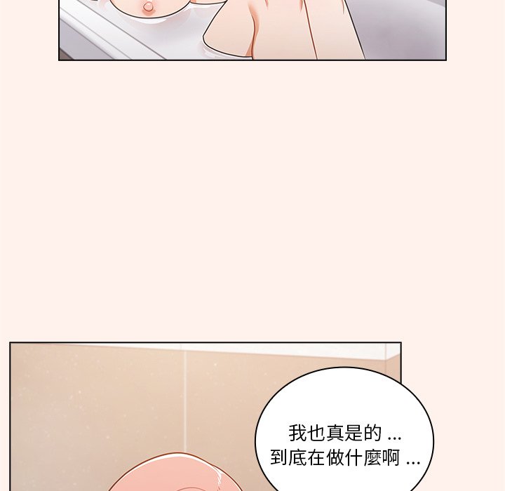 組長好神祕 第16章 第9页