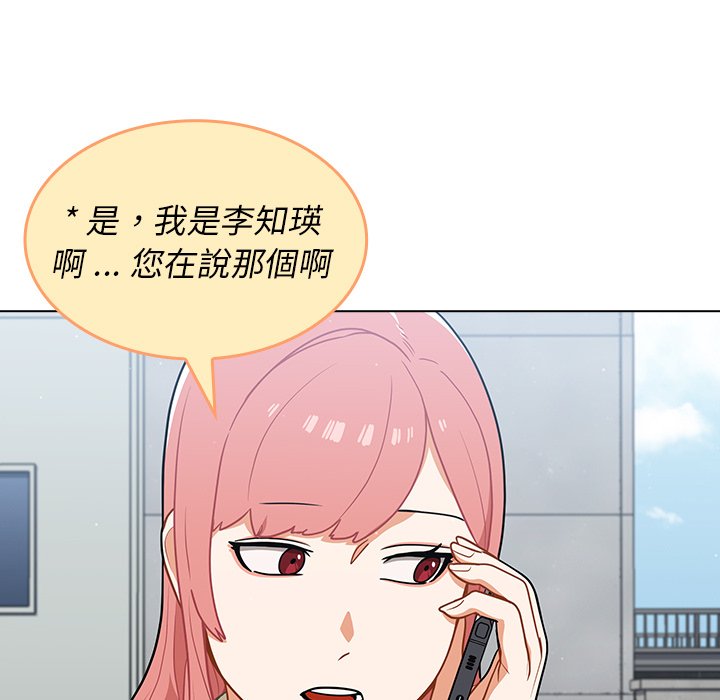 組長好神祕 第16章 第90页