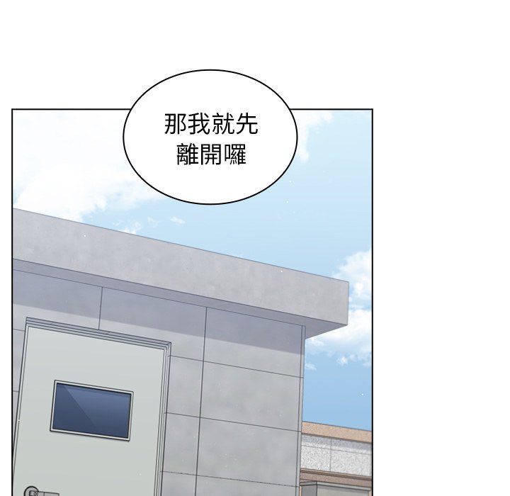 組長好神祕 第16章 第72页