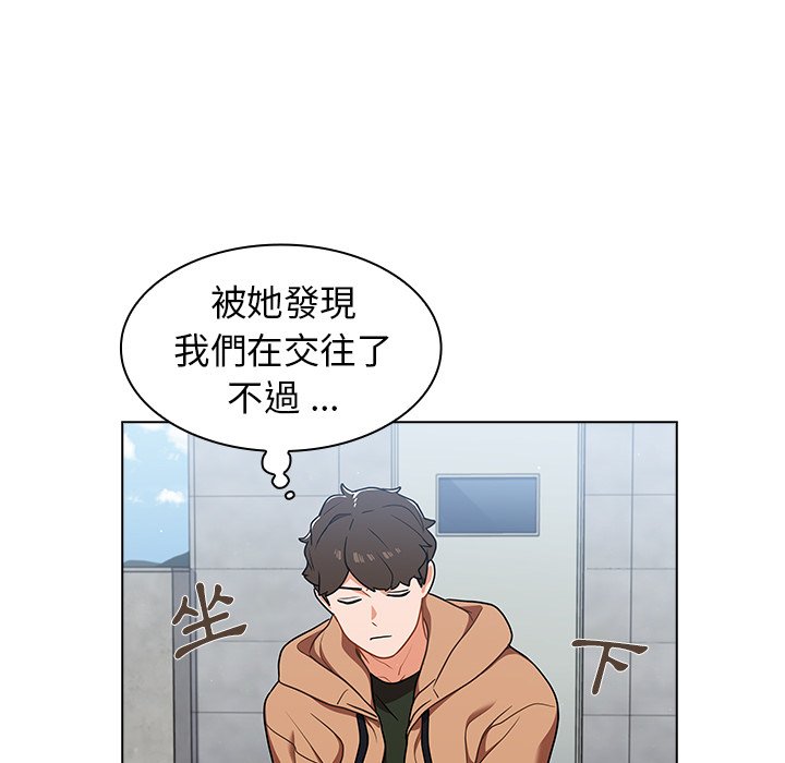 組長好神祕 第16章 第110页