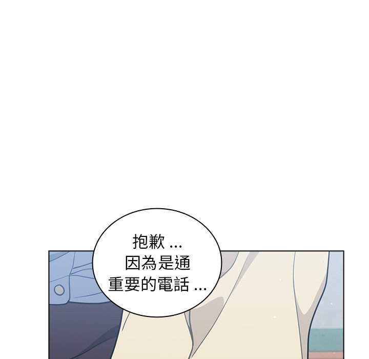 組長好神祕 第16章 第102页