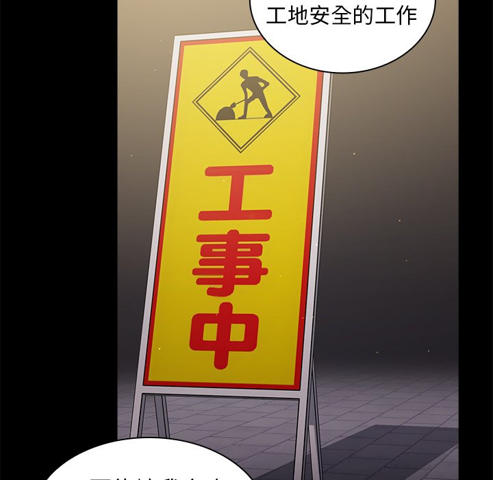 組長好神祕 第16章 第84页