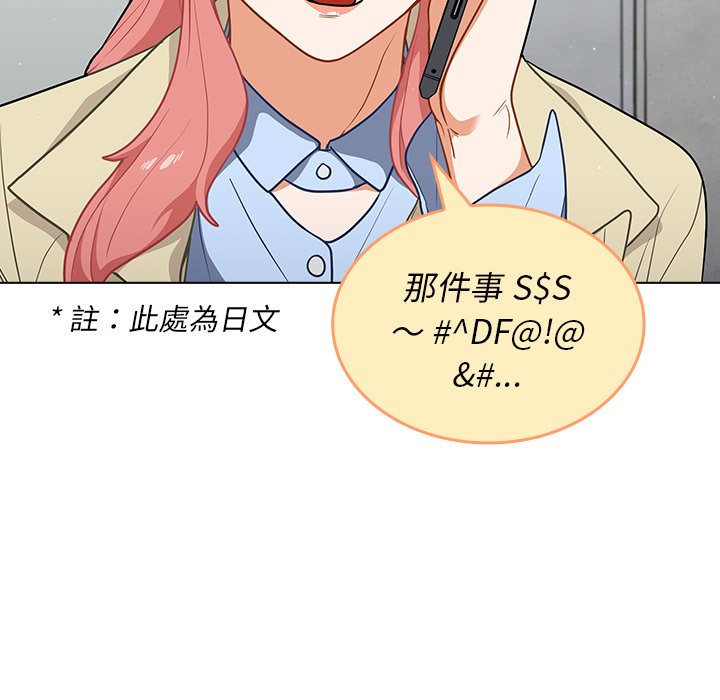 組長好神祕 第16章 第96页