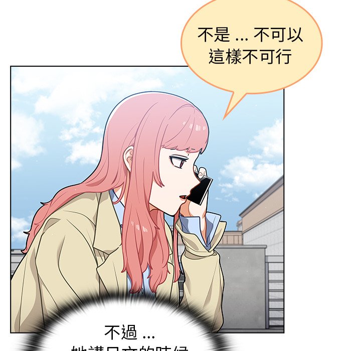 組長好神祕 第16章 第91页