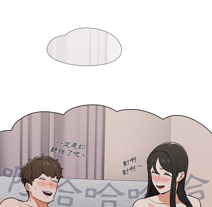 組長好神祕 第16章 第120页