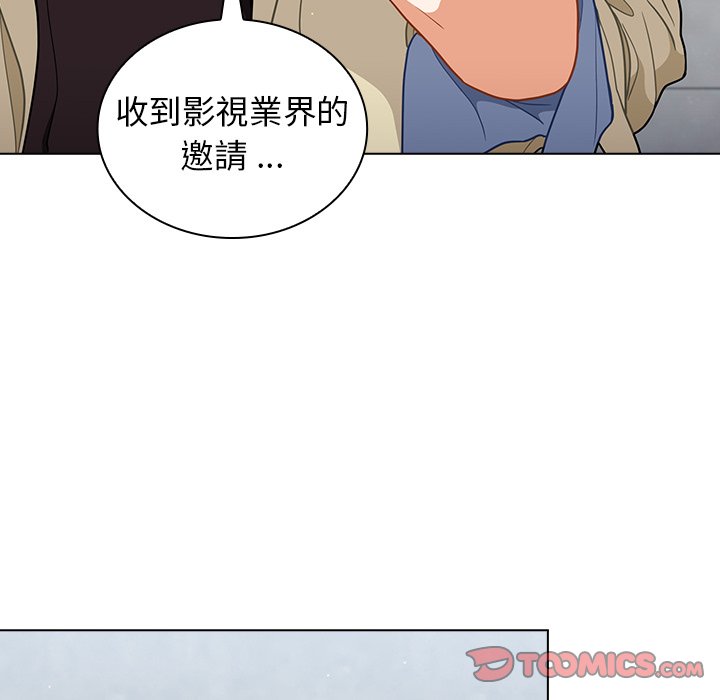 組長好神祕 第16章 第87页