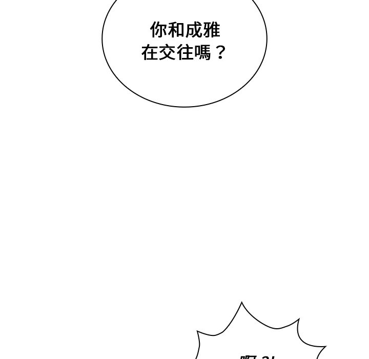 組長好神祕 第16章 第65页