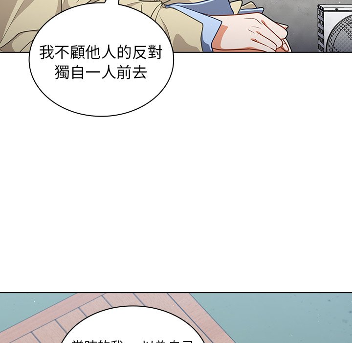 組長好神祕 第16章 第79页