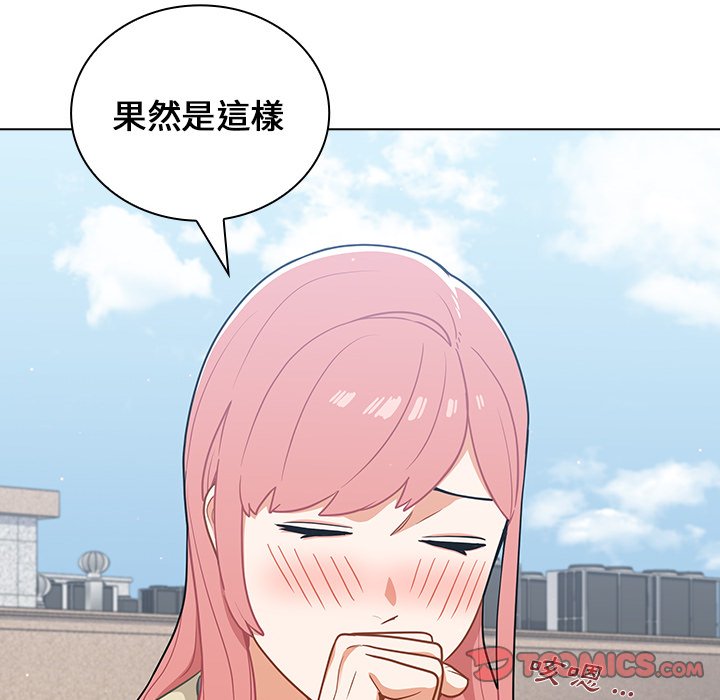 組長好神祕 第16章 第86页
