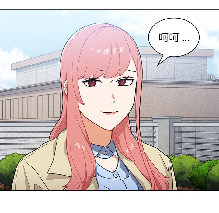 組長好神祕 第16章 第71页