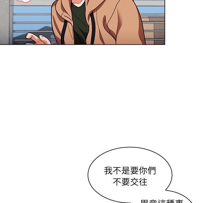 組長好神祕 第16章 第111页