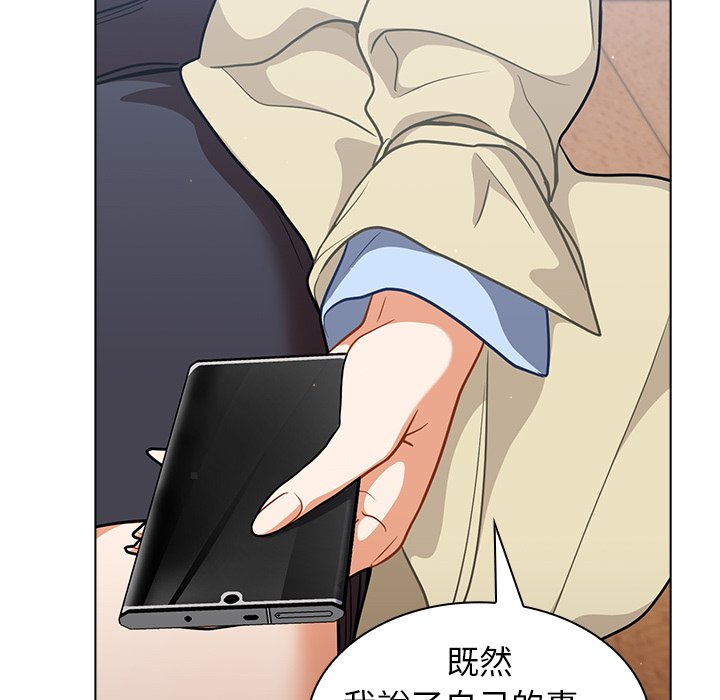 組長好神祕 第16章 第103页