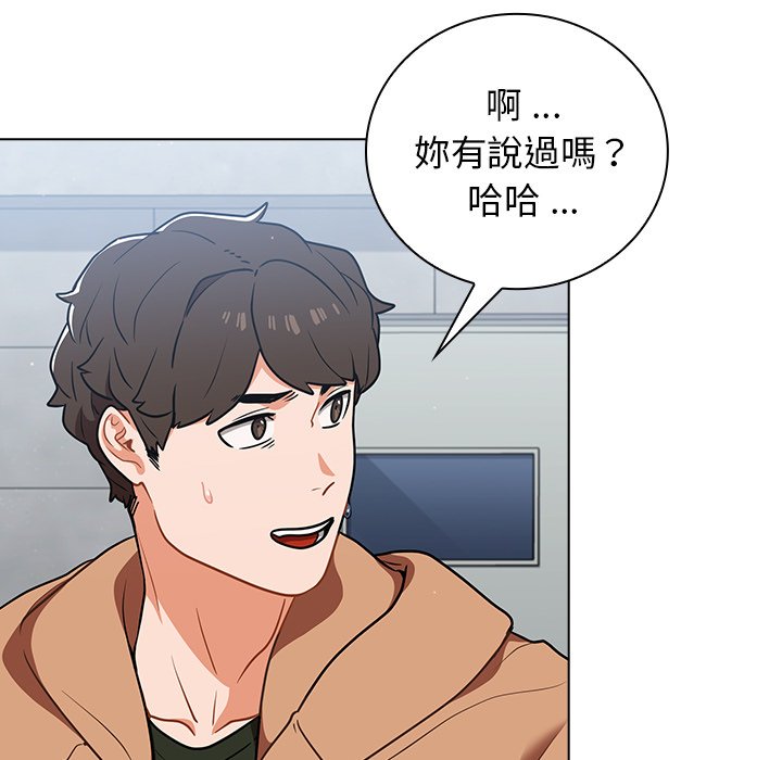 組長好神祕 第16章 第67页