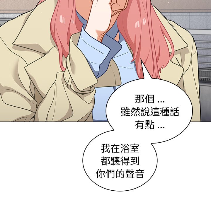 組長好神祕 第16章 第109页