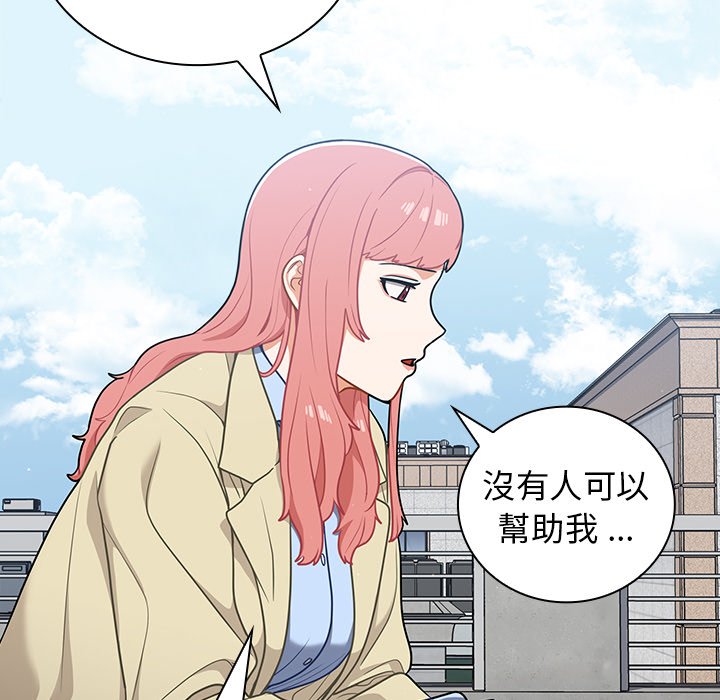 組長好神祕 第16章 第78页