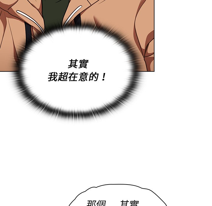 組長好神祕 第16章 第68页