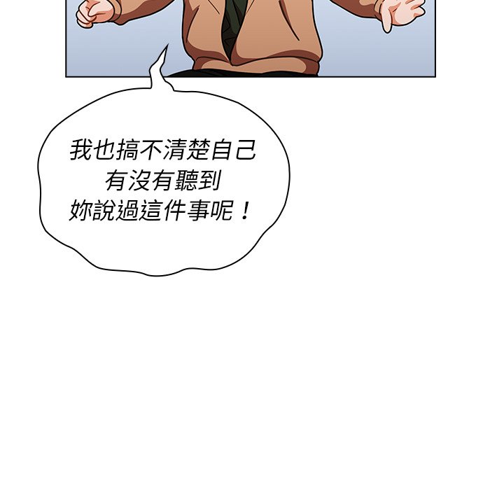 組長好神祕 第16章 第70页