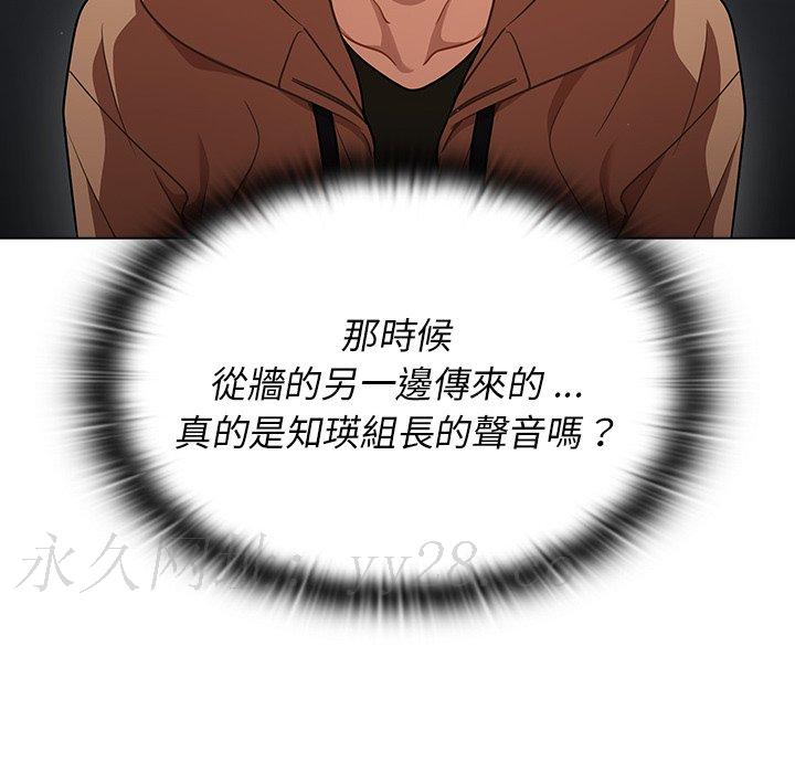 組長好神祕 第16章 第122页