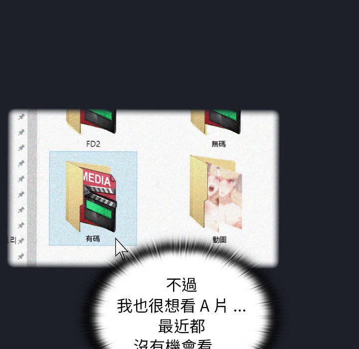 組長好神祕 第17章 第49页