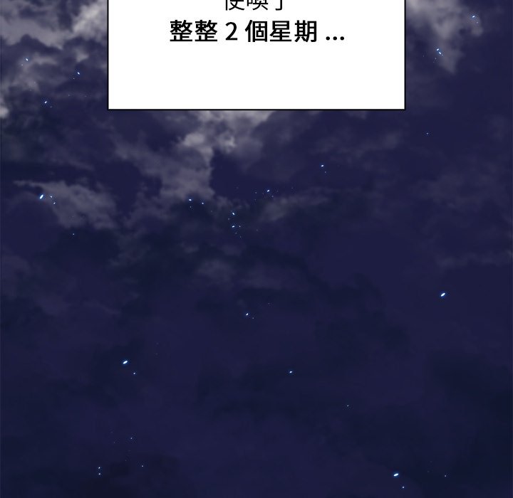 組長好神祕 第17章 第60页