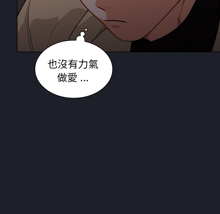 組長好神祕 第17章 第72页