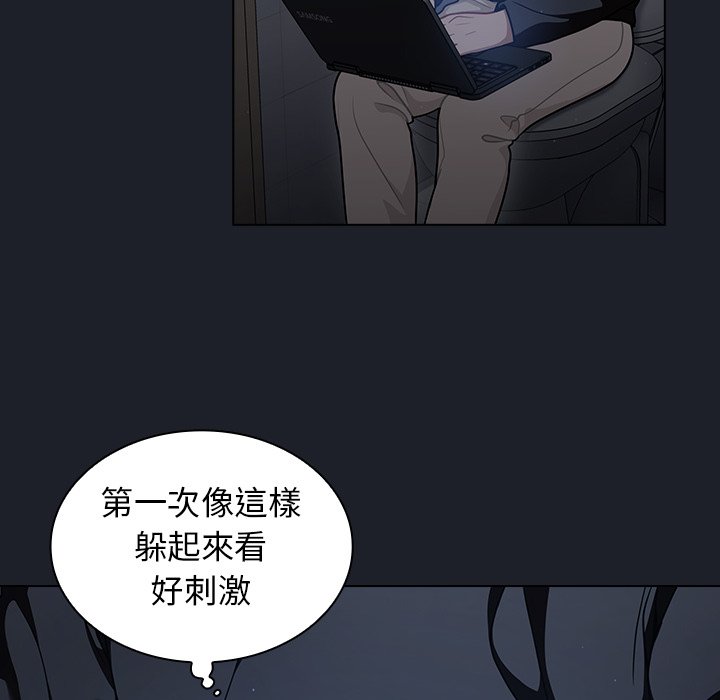 組長好神祕 第17章 第80页