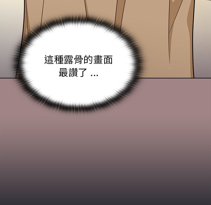 組長好神祕 第17章 第77页