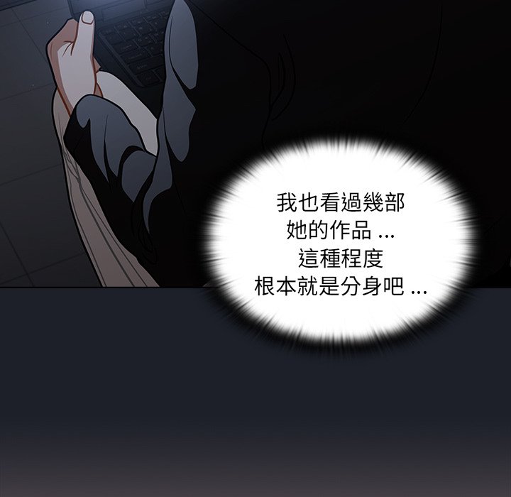 組長好神祕 第17章 第111页