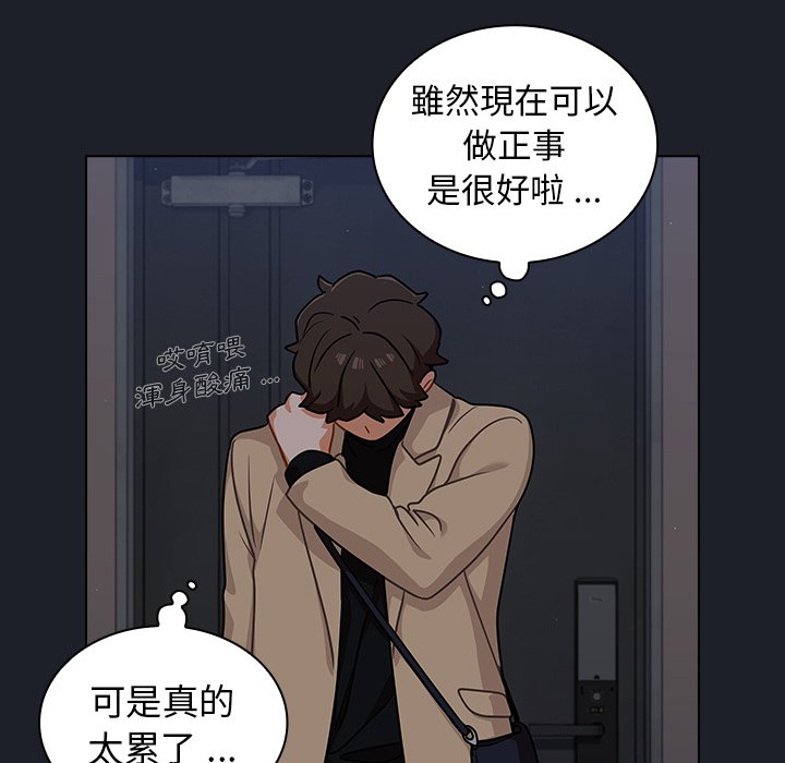 組長好神祕 第17章 第63页