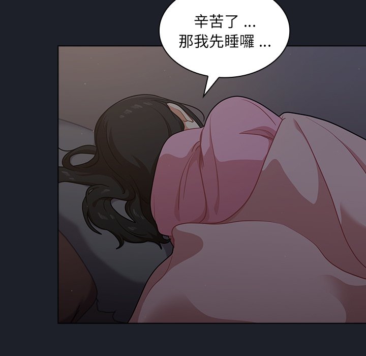組長好神祕 第17章 第67页