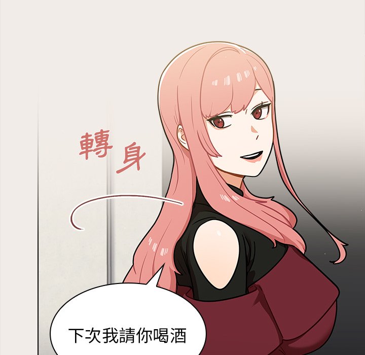 組長好神祕 第17章 第56页