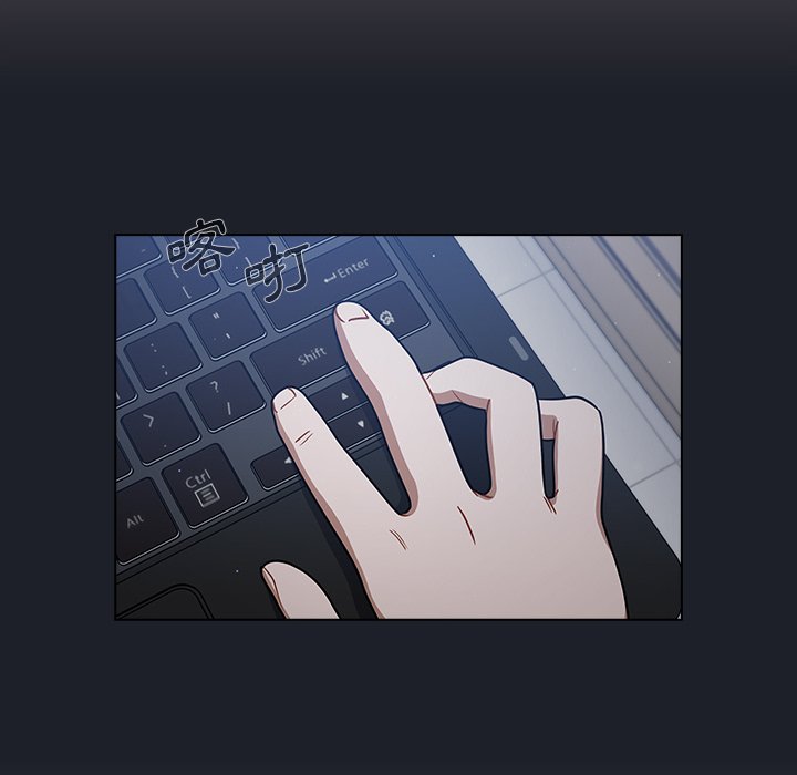 組長好神祕 第17章 第101页