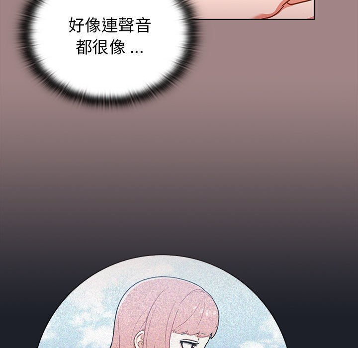 組長好神祕 第17章 第113页