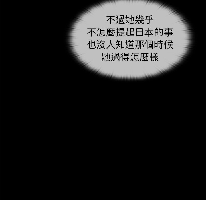 組長好神祕 第17章 第118页