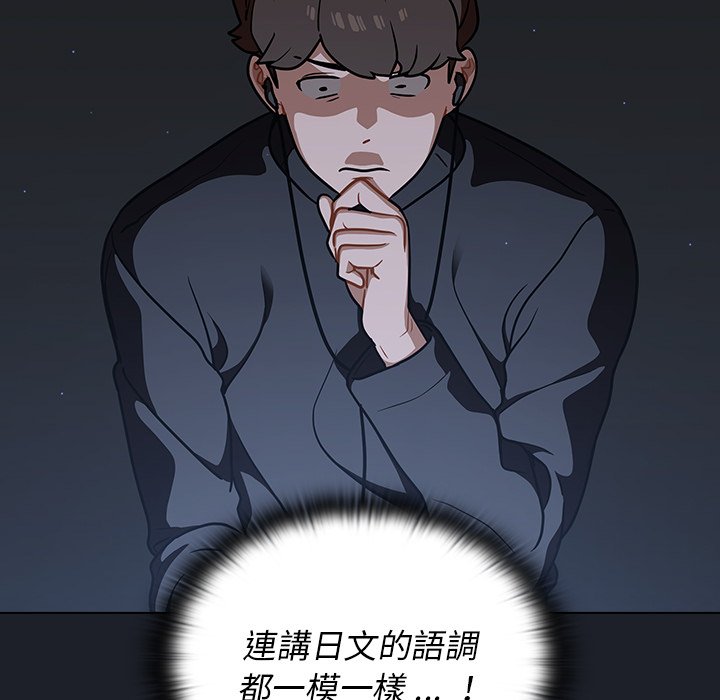 組長好神祕 第17章 第115页