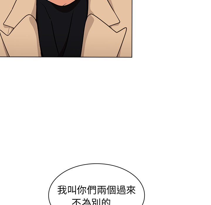 組長好神祕 第17章 第14页