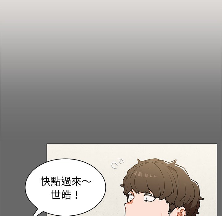 組長好神祕 第17章 第36页