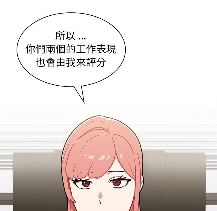 組長好神祕 第17章 第3页