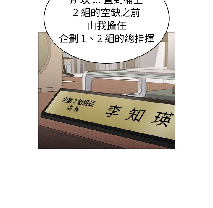 組長好神祕 第17章 第11页