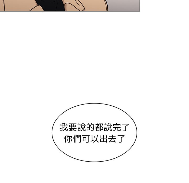 組長好神祕 第17章 第21页