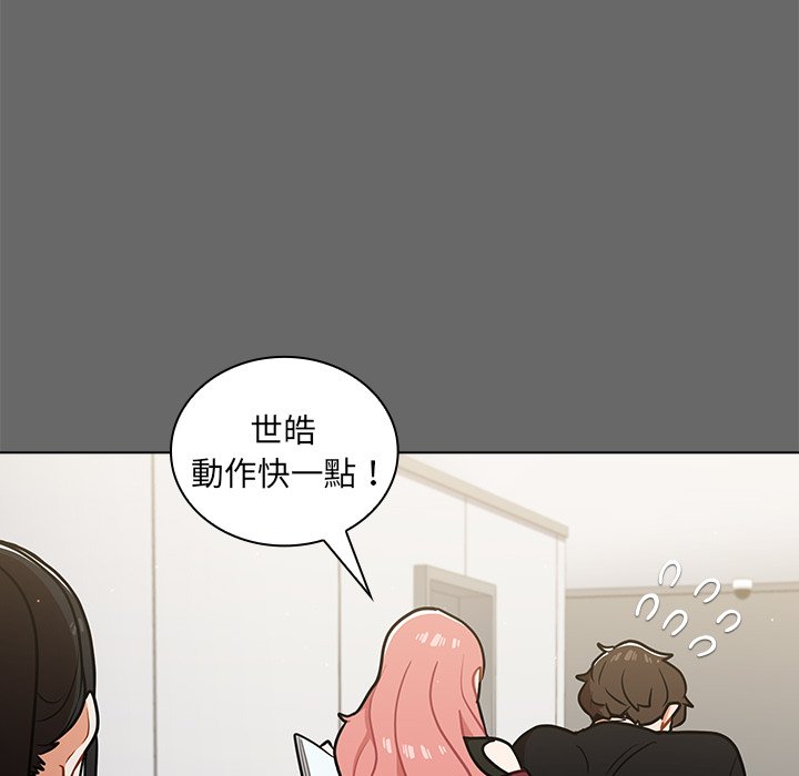 組長好神祕 第17章 第40页