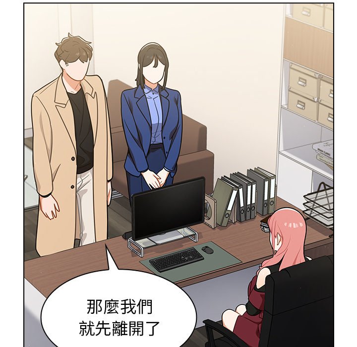 組長好神祕 第17章 第22页