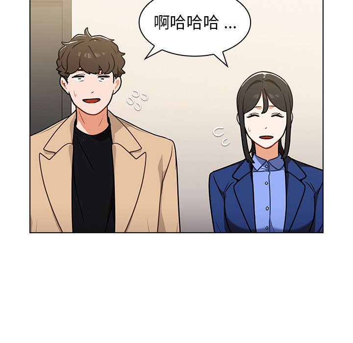 組長好神祕 第17章 第12页