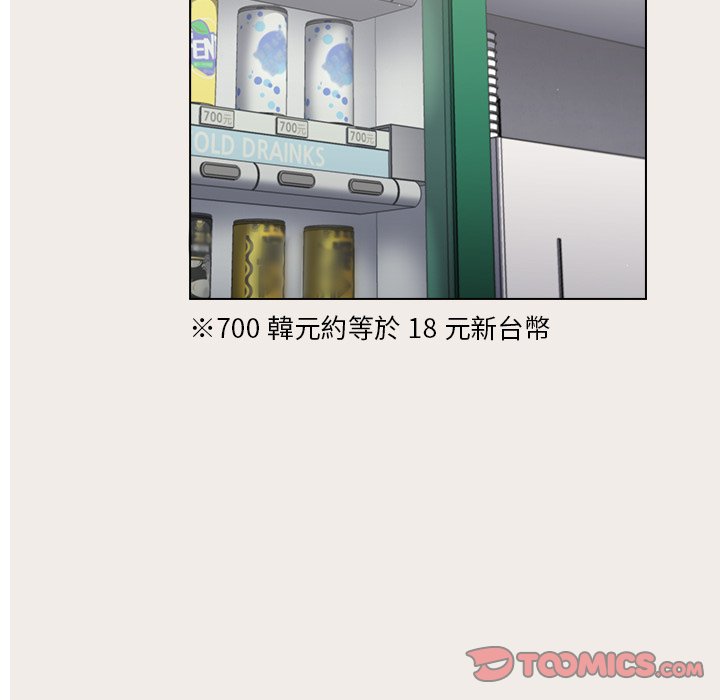 組長好神祕 第17章 第7页