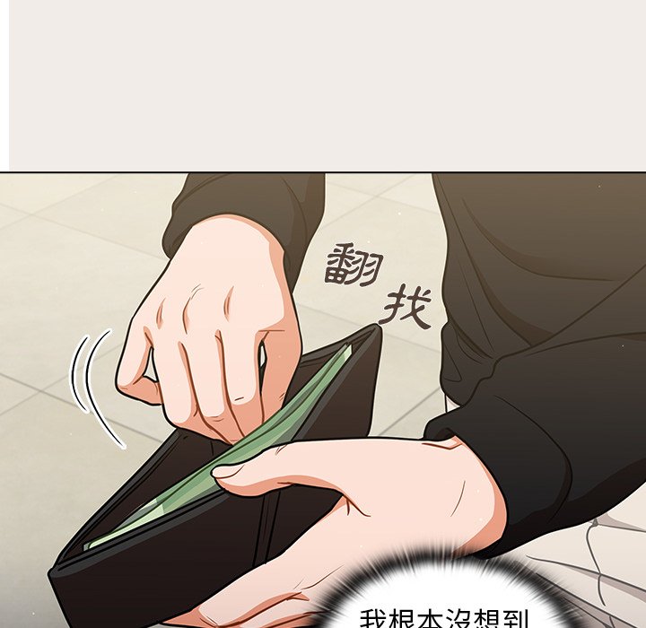 組長好神祕 第17章 第46页