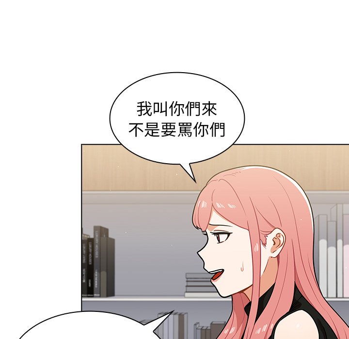 組長好神祕 第17章 第10页