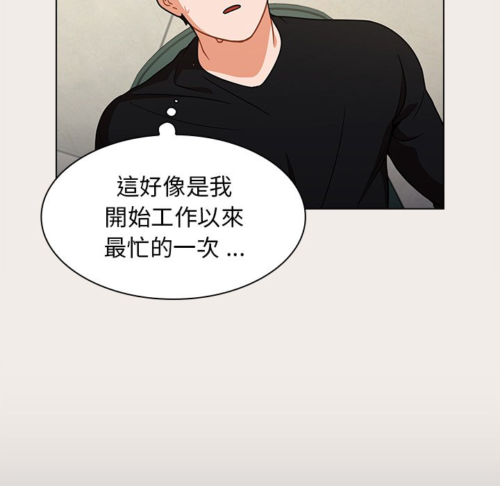 組長好神祕 第17章 第35页