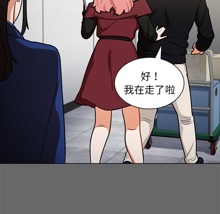 組長好神祕 第17章 第20页
