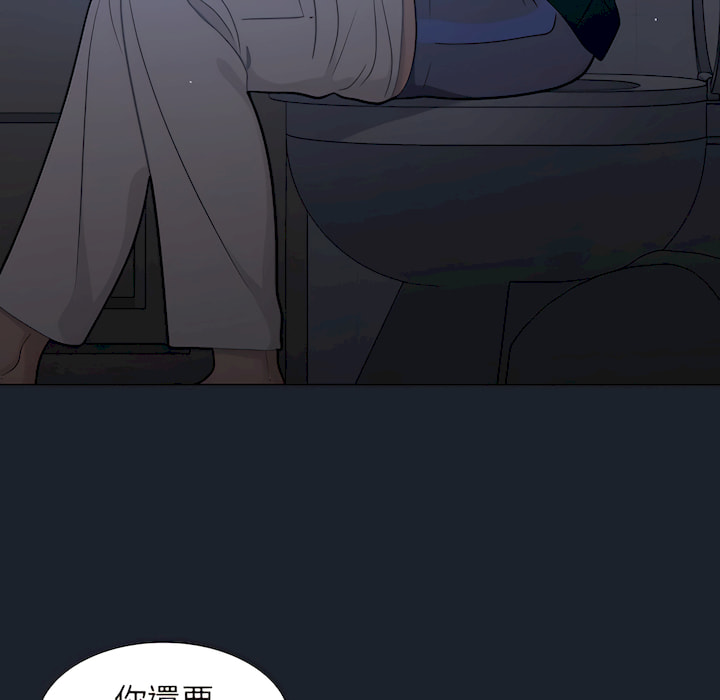 組長好神祕 第18章 第35页